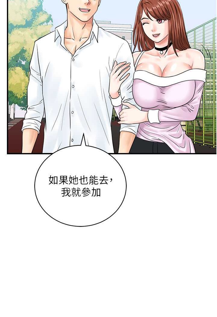 53P - 行动扫码鸡