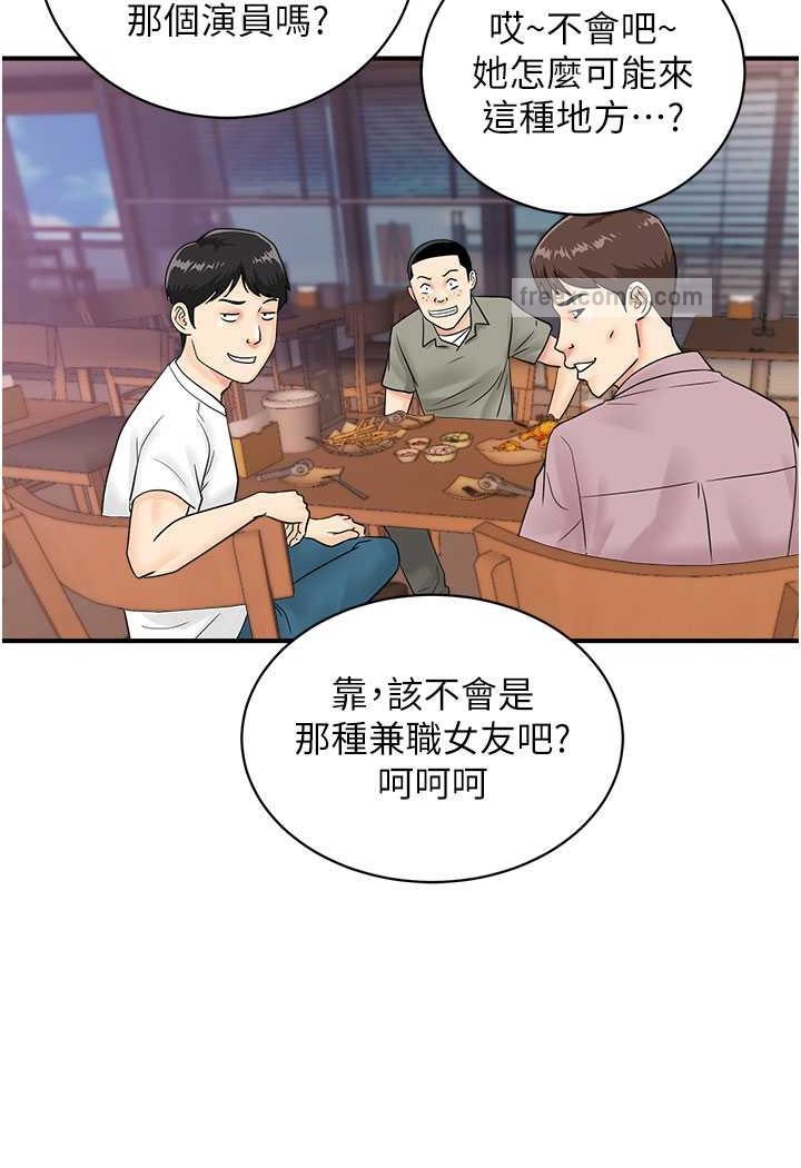 63P - 行动扫码鸡
