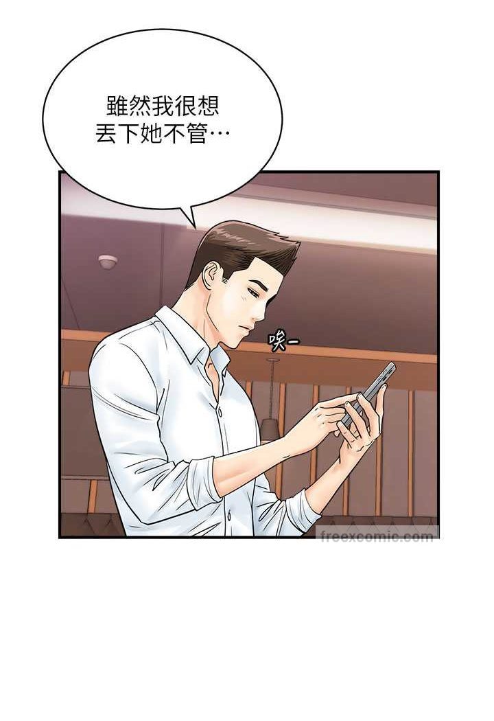 72P - 行动扫码鸡