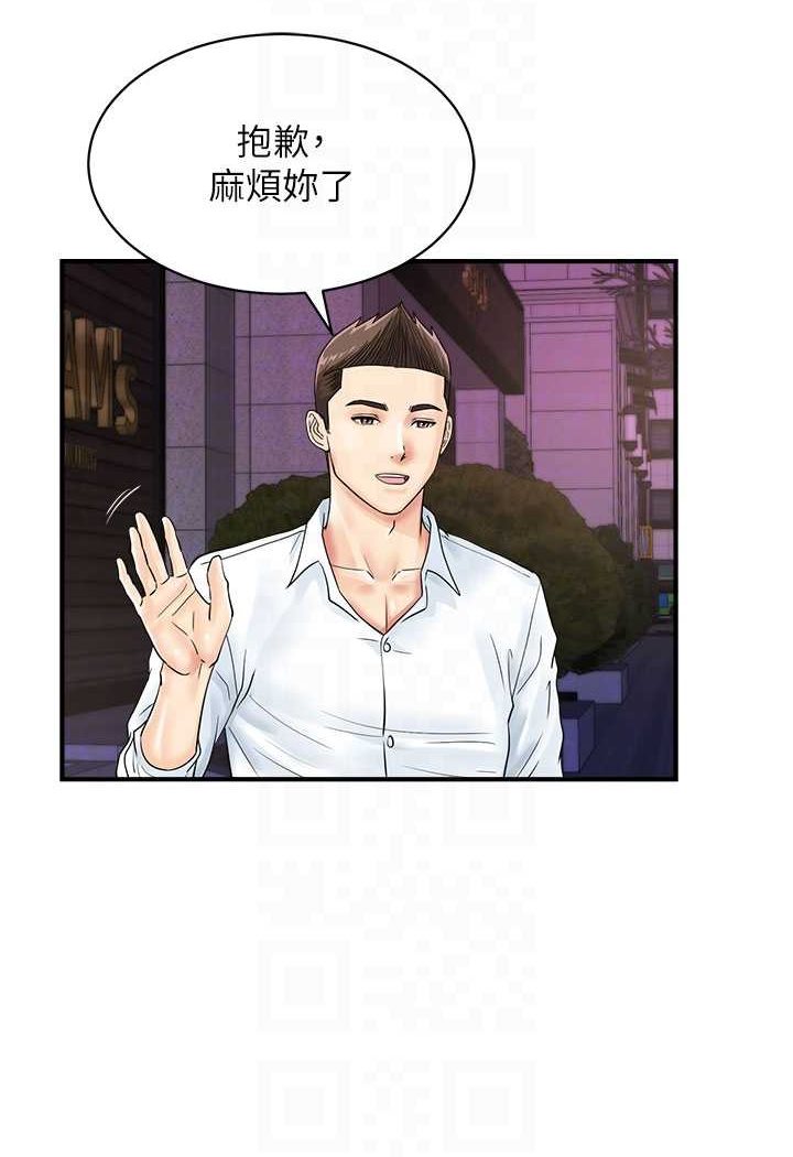 75P - 行动扫码鸡