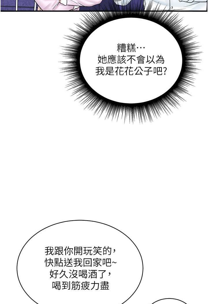 78P - 行动扫码鸡