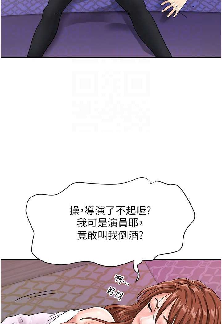 82P - 行动扫码鸡