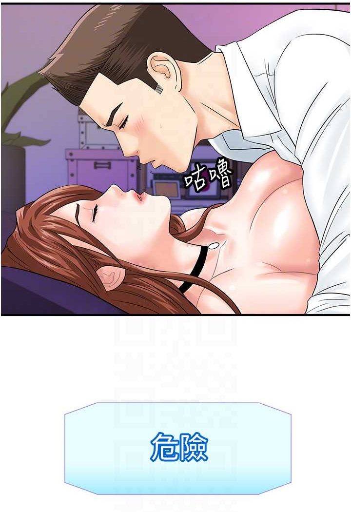 86P - 行动扫码鸡