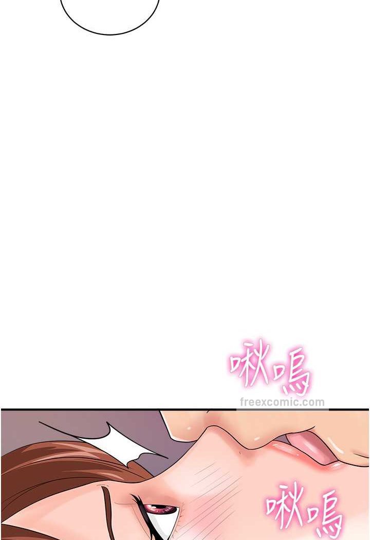 90P - 行动扫码鸡