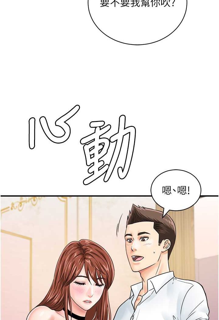 33P - 行动扫码鸡