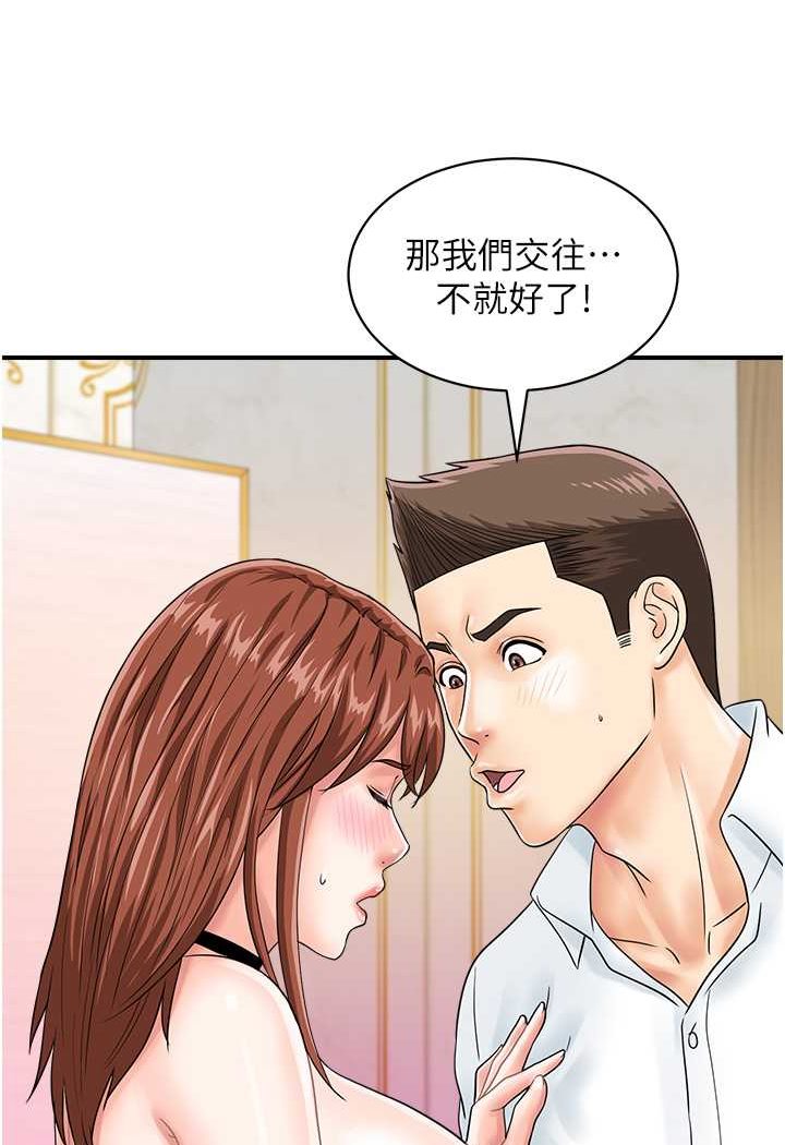 38P - 行动扫码鸡