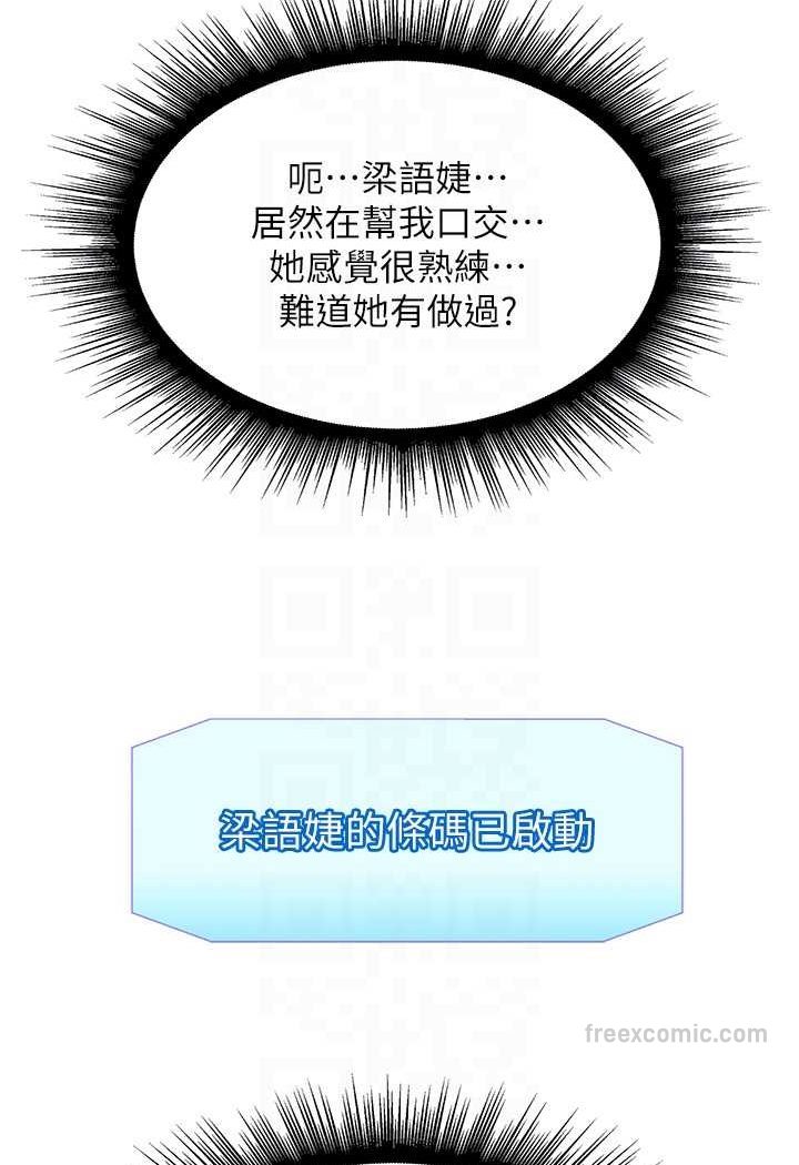 45P - 行动扫码鸡