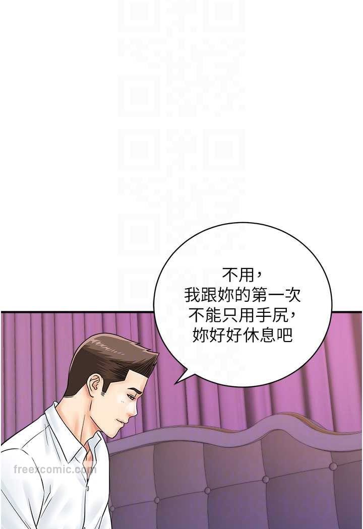 54P - 行动扫码鸡