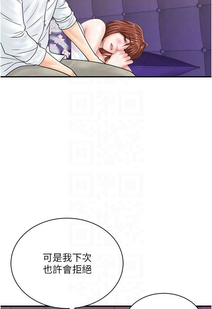 55P - 行动扫码鸡
