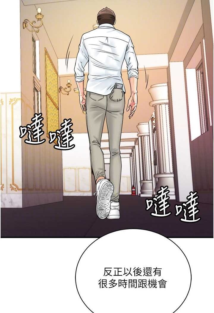 66P - 行动扫码鸡