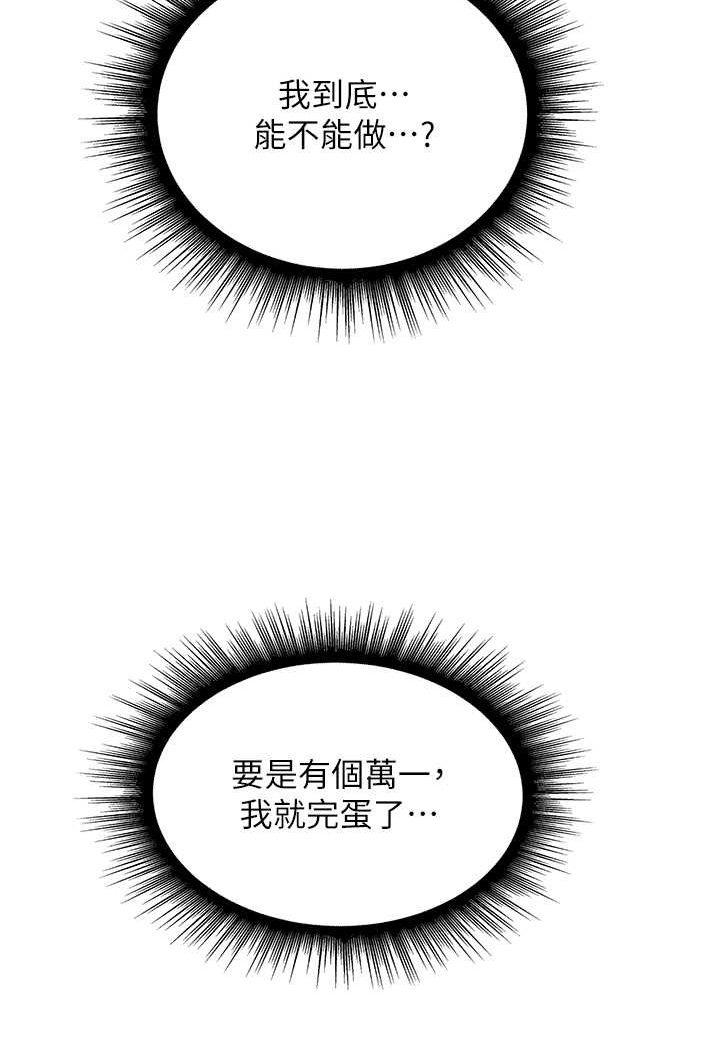 7P - 行动扫码鸡