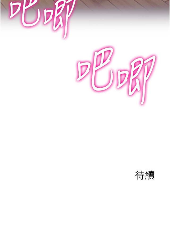 91P - 行动扫码鸡