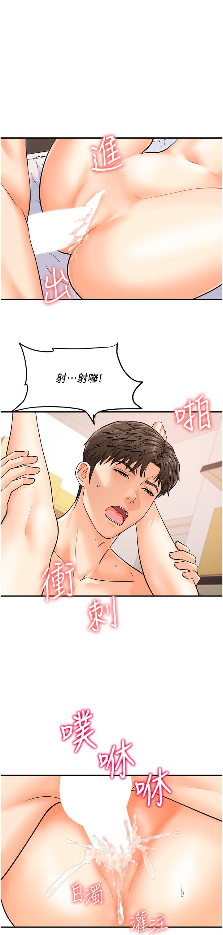 15P - 行动扫码鸡