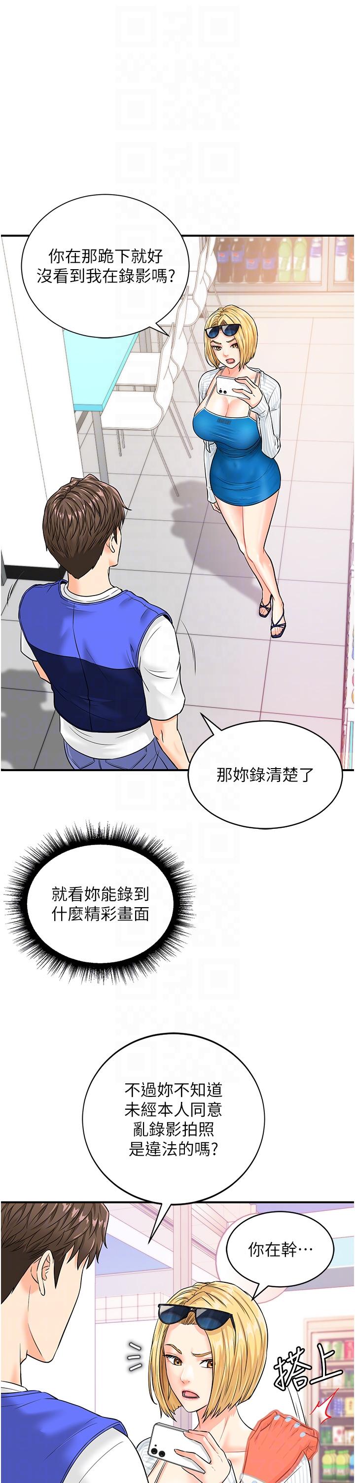 34P - 行动扫码鸡