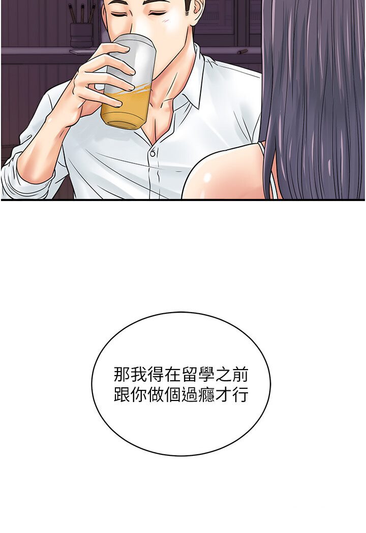11P - 行动扫码鸡