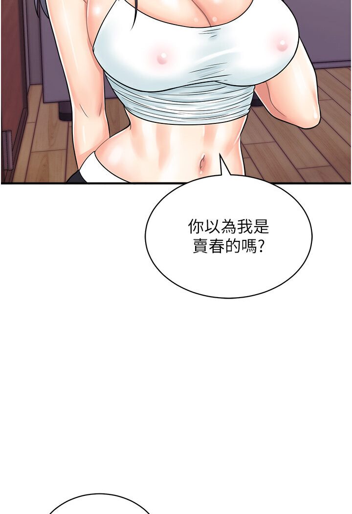 2P - 行动扫码鸡