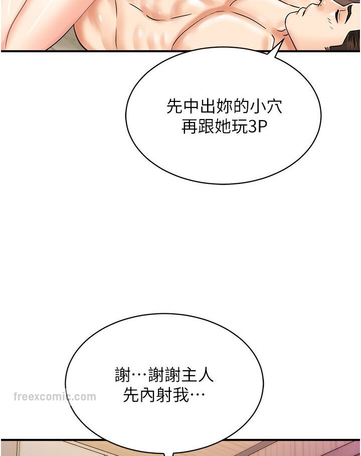 36P - 行动扫码鸡