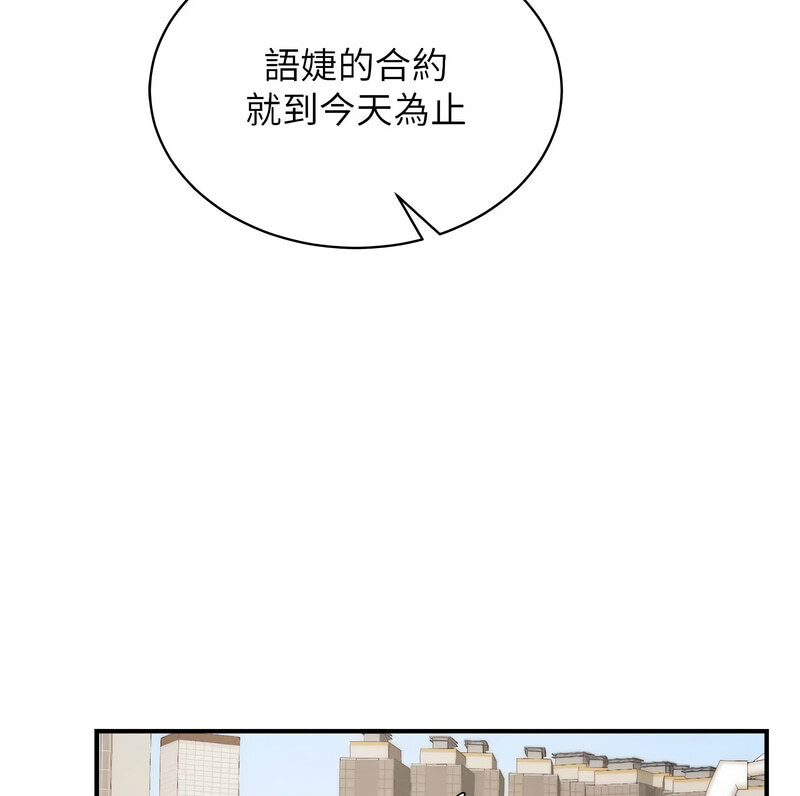 77P - 行动扫码鸡