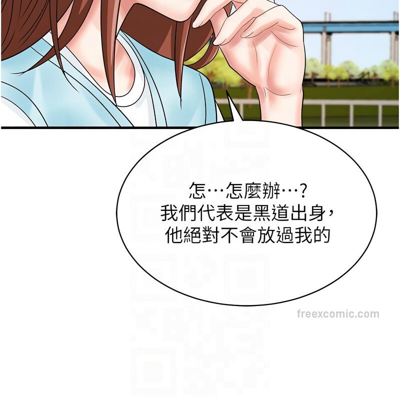 80P - 行动扫码鸡