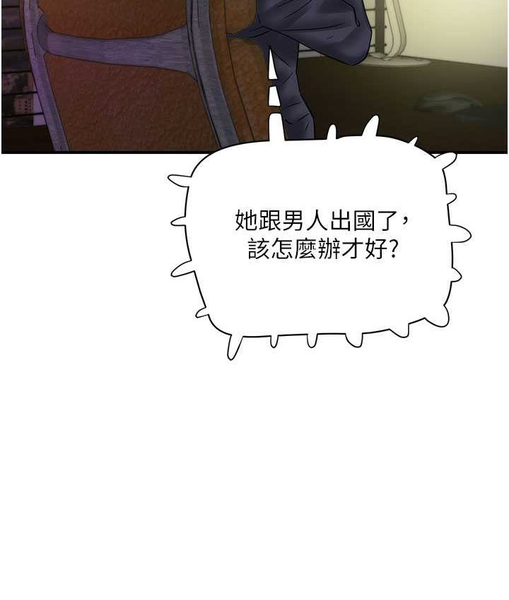 110P - 行动扫码鸡