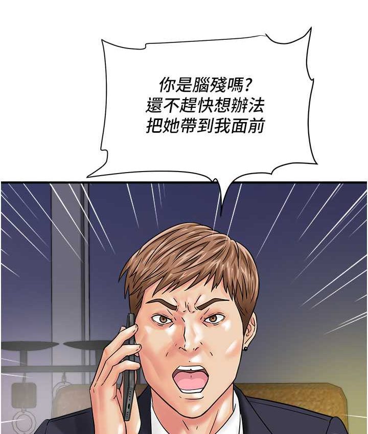 111P - 行动扫码鸡