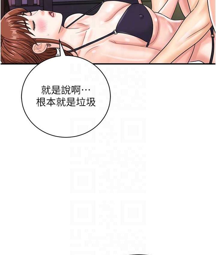 17P - 行动扫码鸡