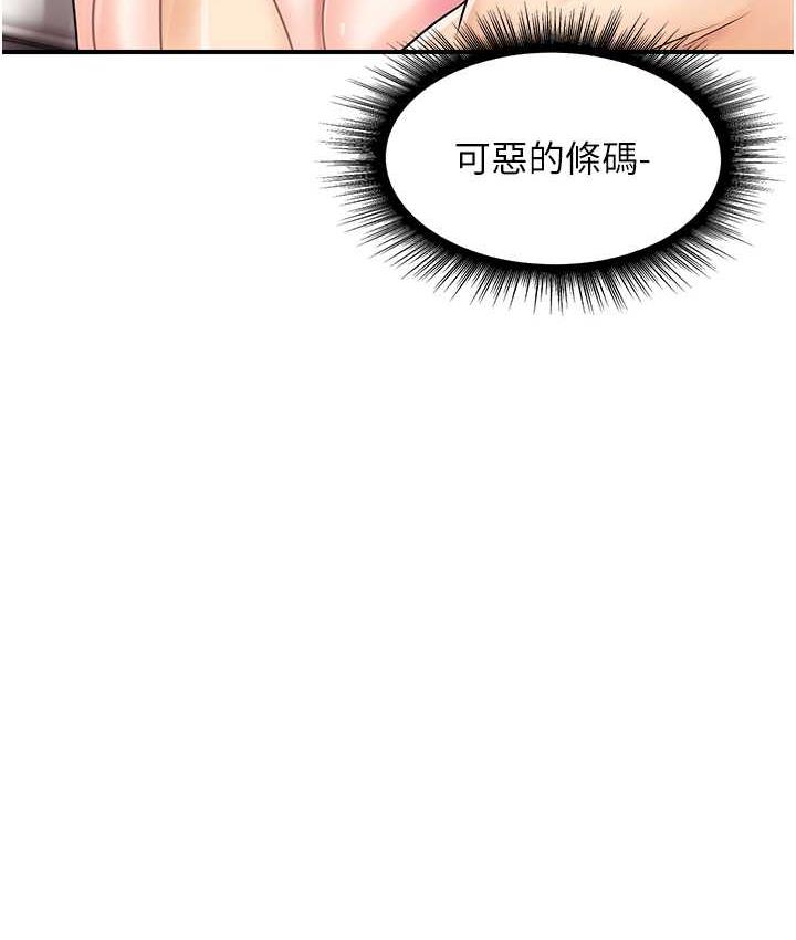22P - 行动扫码鸡