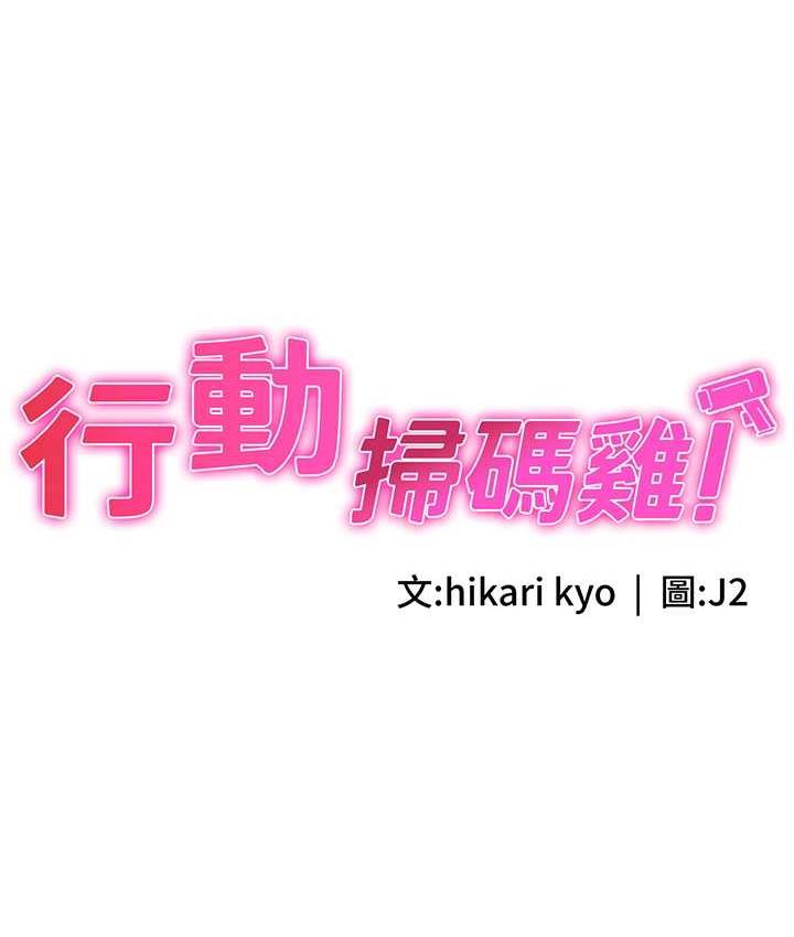 33P - 行动扫码鸡