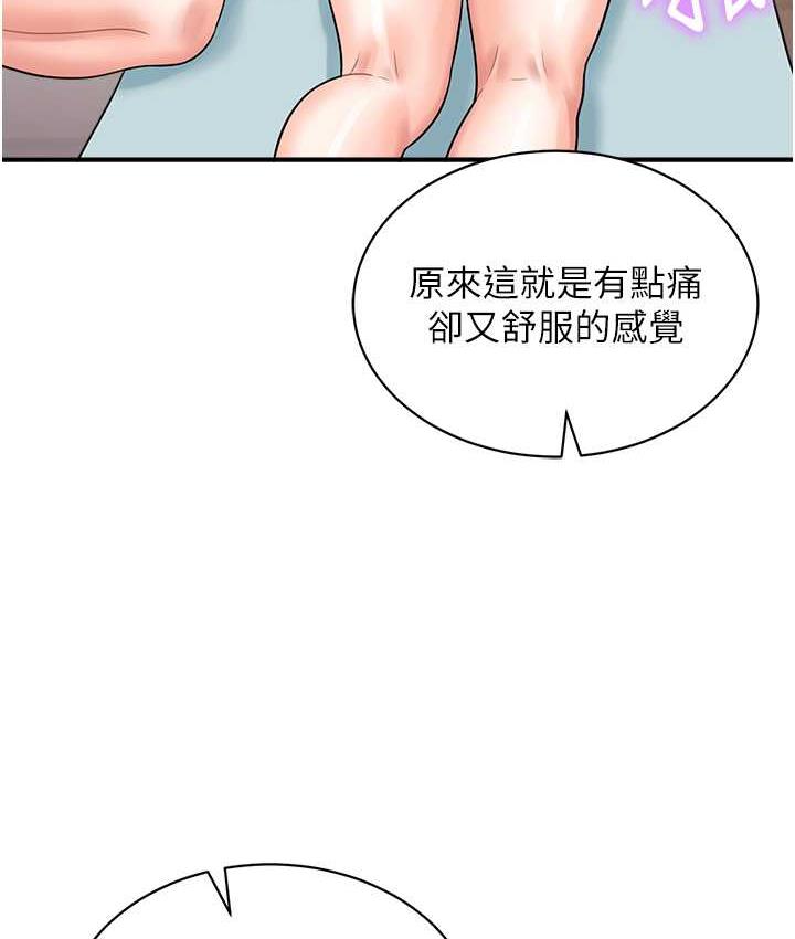 79P - 行动扫码鸡