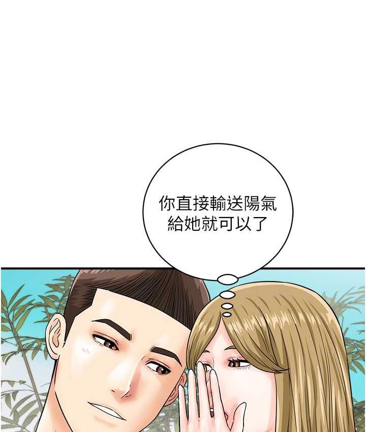 83P - 行动扫码鸡