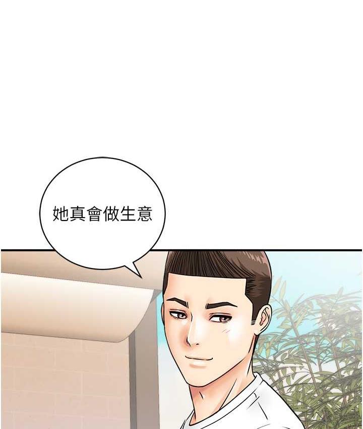 86P - 行动扫码鸡