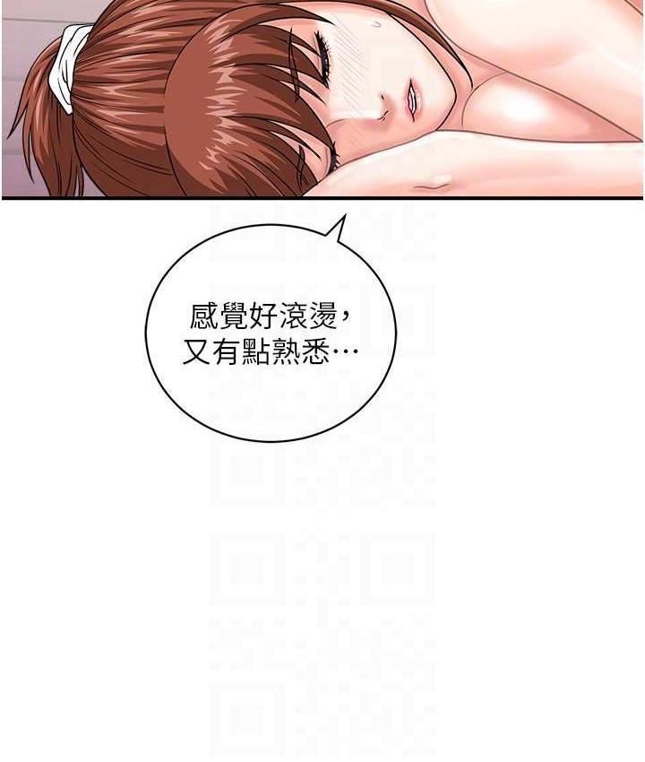 93P - 行动扫码鸡