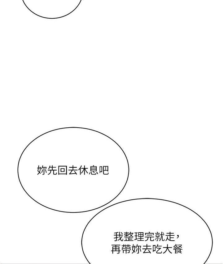 34P - 行动扫码鸡