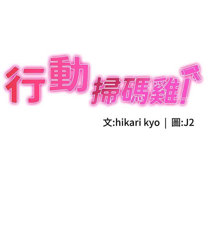 39P - 行动扫码鸡