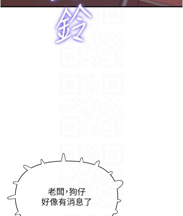 81P - 行动扫码鸡