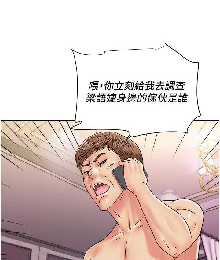 97P - 行动扫码鸡