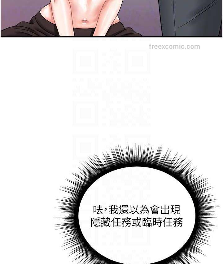 105P - 行动扫码鸡