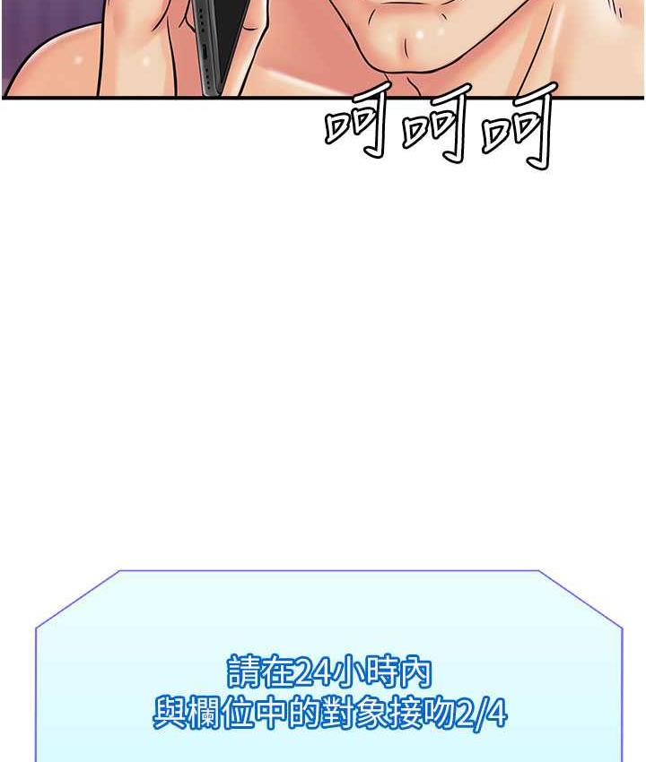 118P - 行动扫码鸡