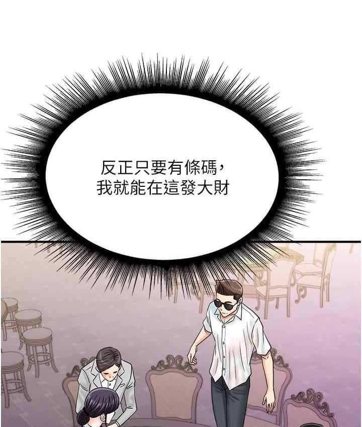 27P - 行动扫码鸡