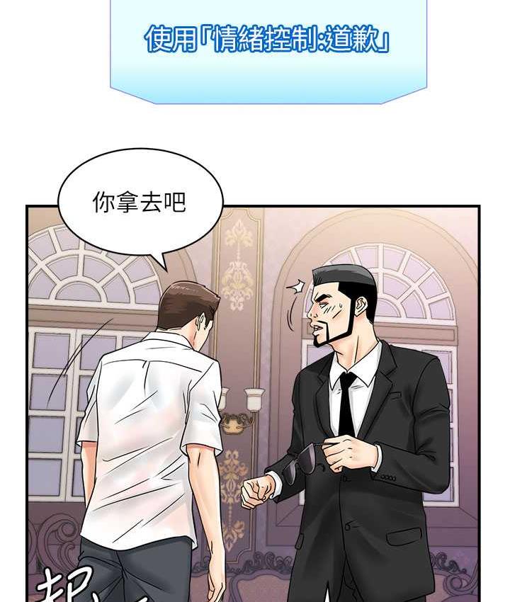 54P - 行动扫码鸡