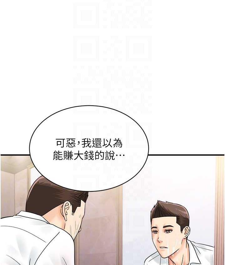 57P - 行动扫码鸡