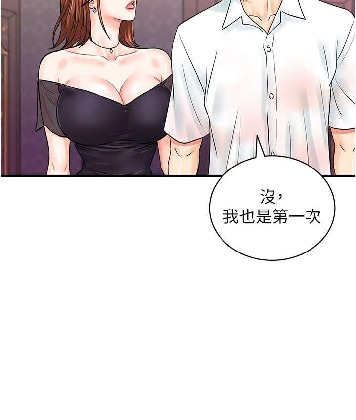 5P - 行动扫码鸡