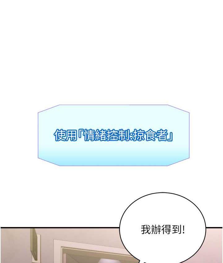 61P - 行动扫码鸡