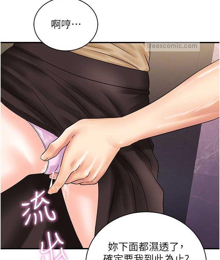 84P - 行动扫码鸡