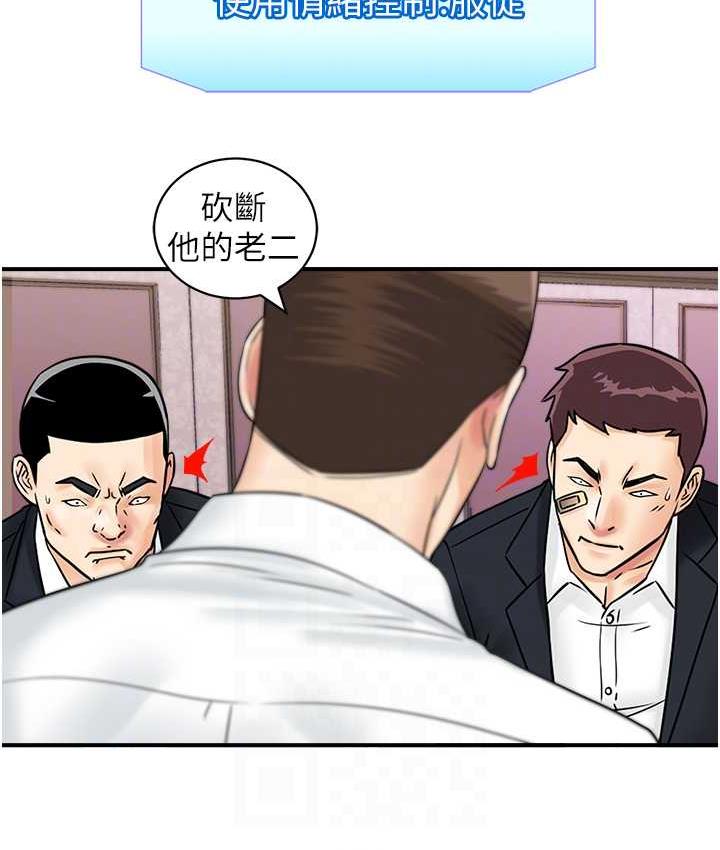 102P - 行动扫码鸡