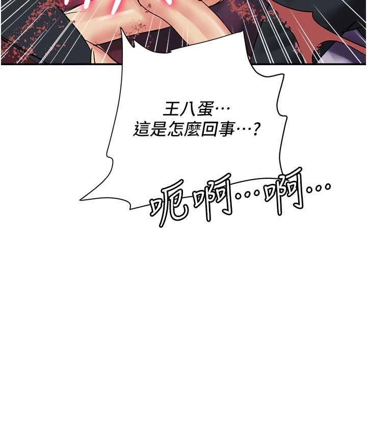 106P - 行动扫码鸡