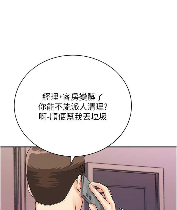 107P - 行动扫码鸡