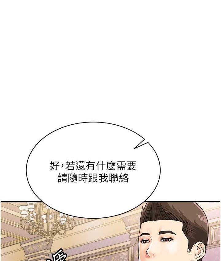 37P - 行动扫码鸡