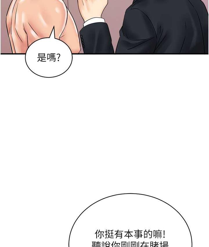 83P - 行动扫码鸡