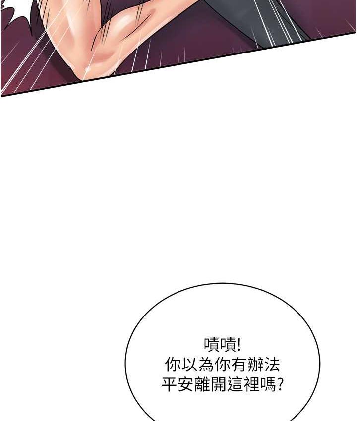 97P - 行动扫码鸡
